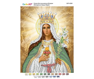 БСР-4504 Непорочне серце Марії (част. виш.)