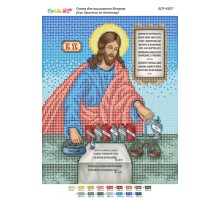 БСР-4507 Iсус Христос як аптекар