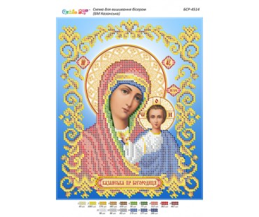 БСР-4514 БМ Казанська