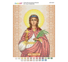 БСР-4519 Св. мчца Стефаніда