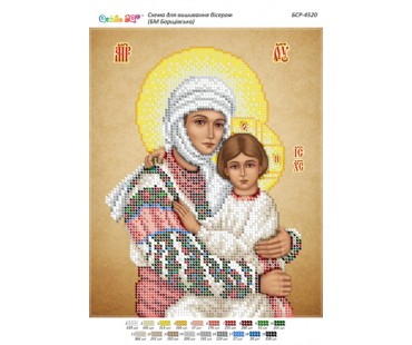БСР-4520 Св. Борщівська
