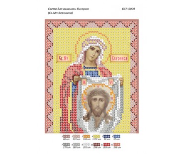 БСР-5009 Св. Мч. Вероніка