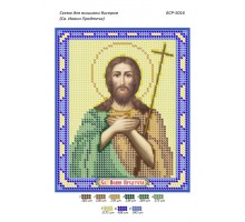 БСР-5016 Святий Іоанн Предтеча