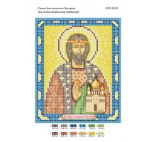 БСР-5019 Св. Князь Владислав Сербський