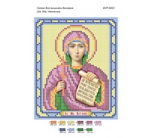 БСР-5021 Свята мучениця Наталія