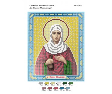 БСР-5025 Св. Іоанна Мироносиця
