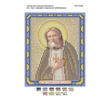 БСР-5026 Св. Прп. Серафим Саровський Чудотворець