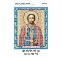 БСР-5028 Св. Блгв. Князь Ігор Чернігівський