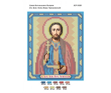 БСР-5028 Св. Блгв. Князь Ігор Чернігівський