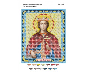 БСР-5030 Св. Великомучениця Катерина (Єкатерина)