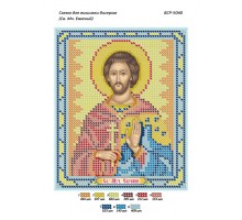 БСР-5040 Св. Мч. Євгеній