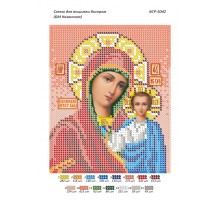 БСР-5042 БМ Казанська