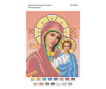 БСР-5042 БМ Казанська