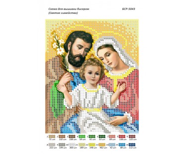 БСР-5043 Святе сімейство