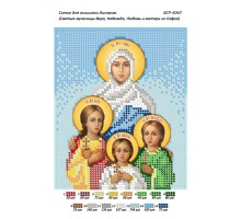 БСР-5047 Святі мучениці Віра, Надія, Любов та матір їх Софія
