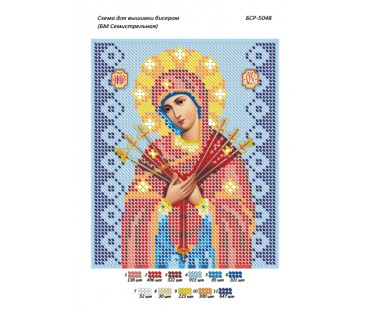 БСР-5048 БМ Семистрільна