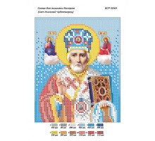 БСР-5049 Св. Микола Чудотворець