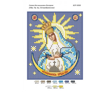 БСР-5050 Обр. Пр. Бц. Остробрамська