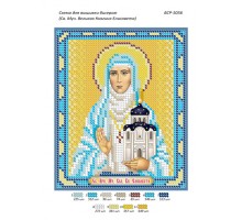 БСР-5056 Св. Муч. Велика Княгиня Єлизавета