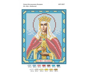БСР-5057 Свята мучениця Людмила