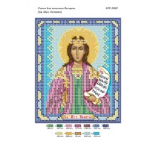 БСР-5062 Св. Муч. Пелагея