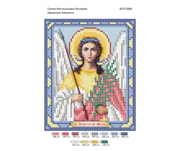 БСР-5066 Св. Архангел Михаїл