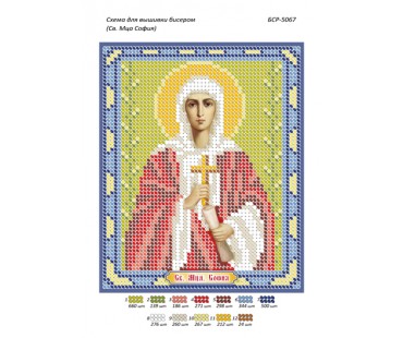 БСР-5067 Св. Мца. Софія