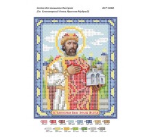 БСР-5068 Св. Благовірний князь Ярослав Мудрий