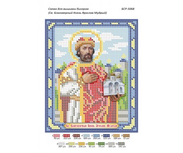 БСР-5068 Св. Благовірний князь Ярослав Мудрий