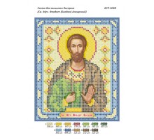 БСР-5069 Св. Муч. Феодот (Богдан) Анкірський