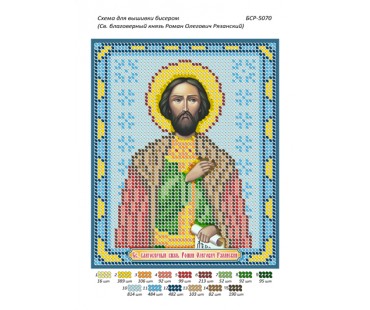 БСР-5070 Св. Благовірний князь Роман Олегович Рязанський