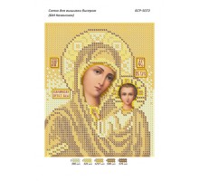 БСР-5072 БМ Казанська (золото)