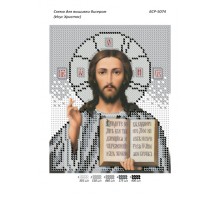 БСР-5074 Ісус Христос (срібло)