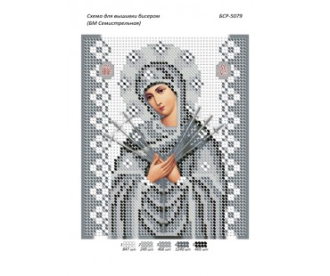 БСР-5079 БМ Семистрільна (срібло)