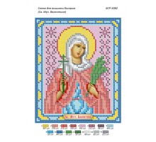 БСР-5082 Св. Муч. Валентина