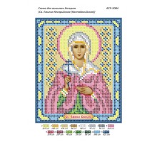БСР-5084 Св. Емілія Кесарійська (Каппадокійська)