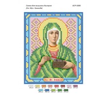 БСР-5085 Св. Муч. Зінаїда