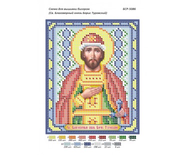 БСР-5086 Св. Благовірний князь Борис Туровський