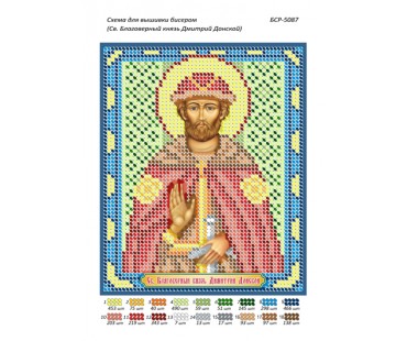 БСР-5087 Св. Благовірний князь Дмитро Донськи