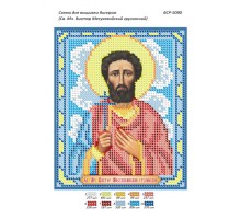 БСР-5090 Св. Мч. Віктор Месукевійскій грузинський