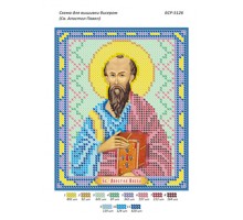 БСР-5126 Святий апостол Павел (Павло)