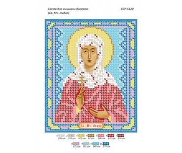 БСР-5129 Свята мучениця Лідія