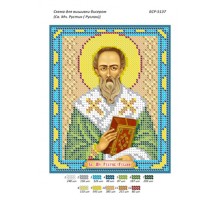 БСР-5137 Святий мученик Рустик (Руслан)