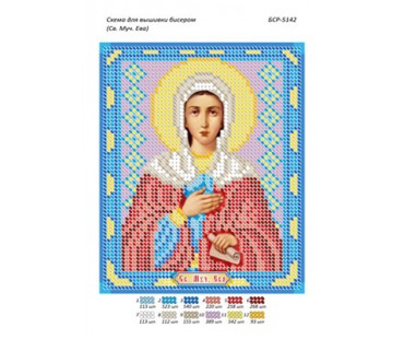 БСР-5142  Св.Муч. Єва