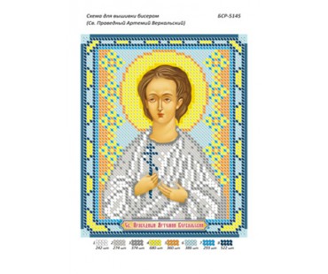 БСР-5145 Св. Праведний Артемій Веркольський