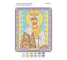 БСР-5150 Свята мучениця цариця Валерія