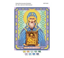 БСР-5155 Св. Прп. Арсеній Чудотворець