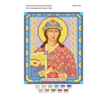 БСР-5156 Св. Благовірний Князь Гліб
