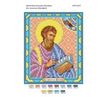 БСР-5157 Св. Апостол Матфій
