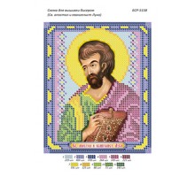 БСР-5158 Св. Апостол і Євангеліст Лука